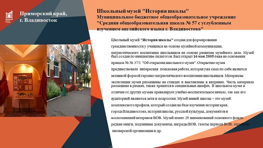 «У храбрых только бессмертие, смерти у храбрых нет»